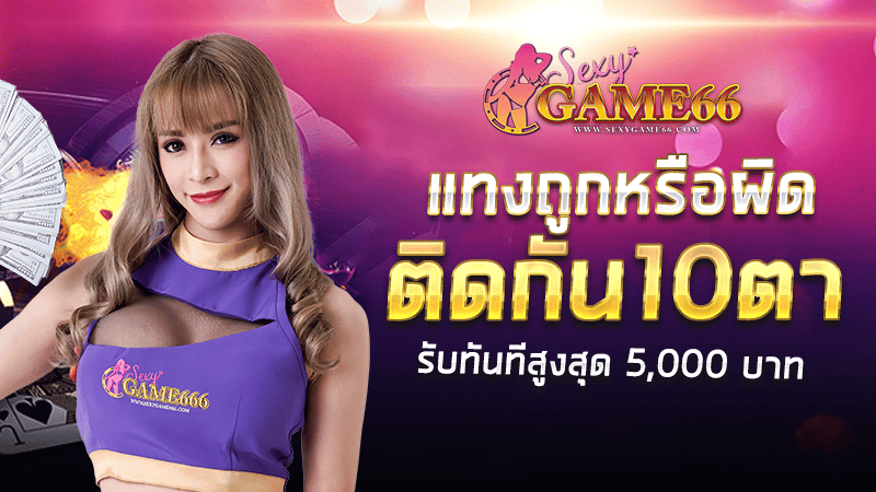 10win10lose sexygame666