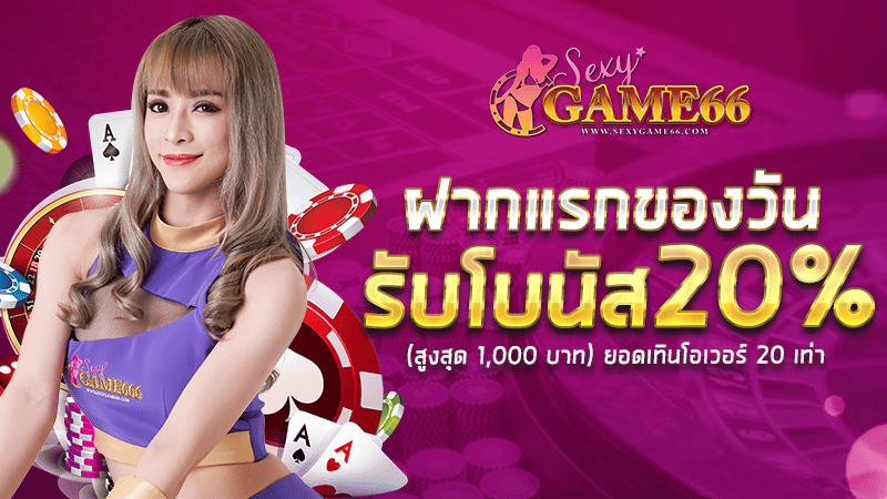 dayfirstdeposit sexygame666