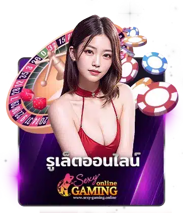 bet-roulette-sexygame666