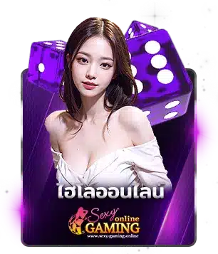 bet-sicbo-sexygame666